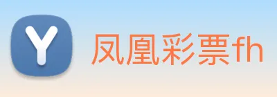 凤凰彩票fh Logo